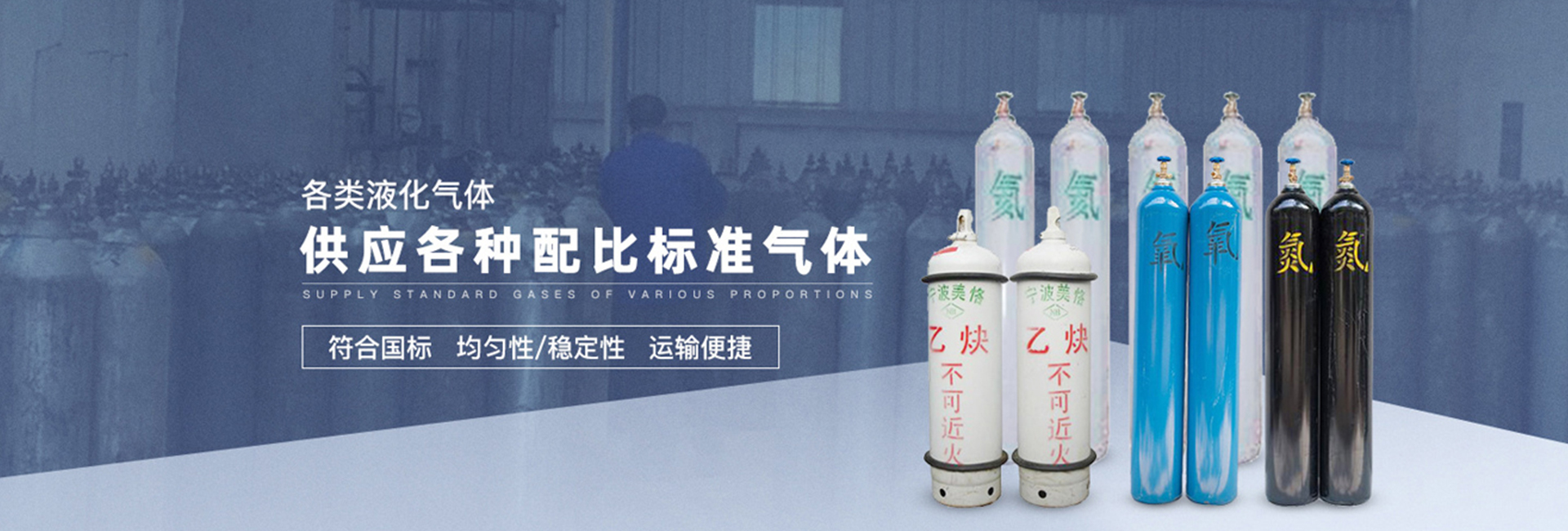 包頭高純氣體